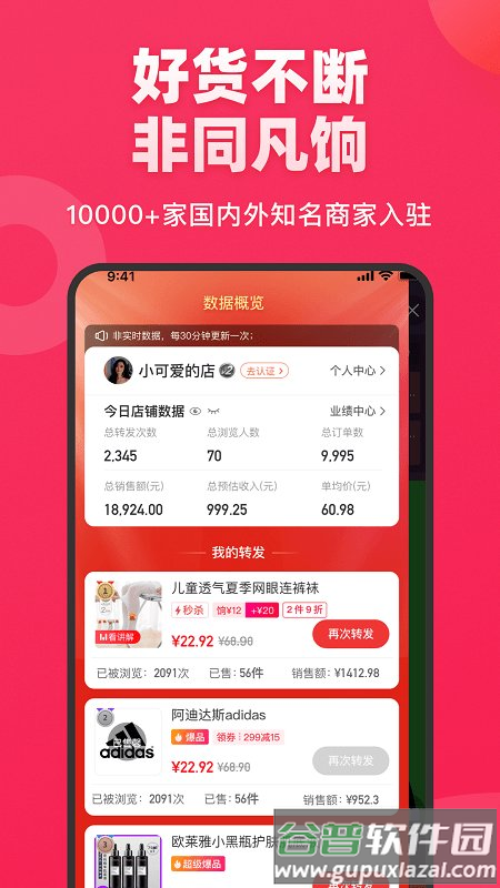 饷手机版软件截图1