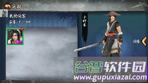 单机群侠传无敌版游戏背景