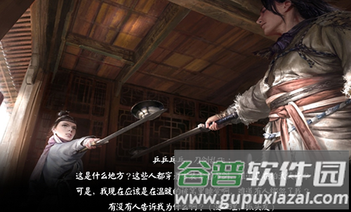 单机群侠传无敌版游戏亮点1