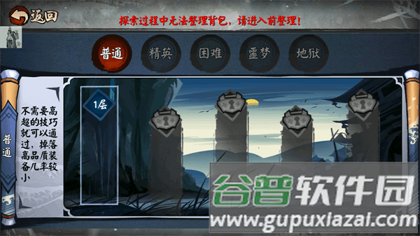 单机群侠传无敌版游戏亮点2