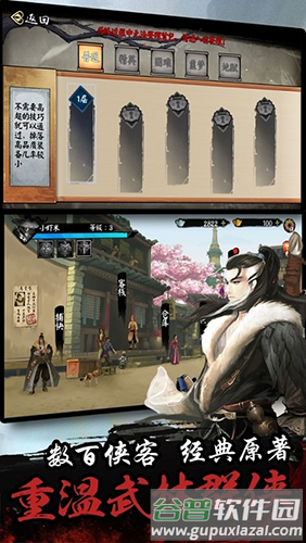 单机群侠传无敌版截图1