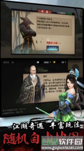 单机群侠传无敌版截图3