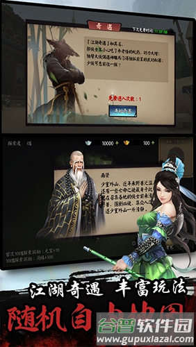 单机群侠传无敌版截图4