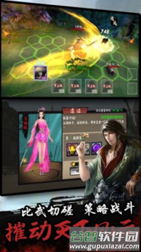 单机群侠传无敌版截图5