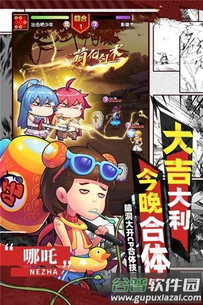 饶命呀魔王手游截图1