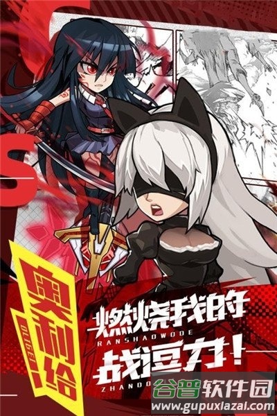 饶命呀魔王手游截图2