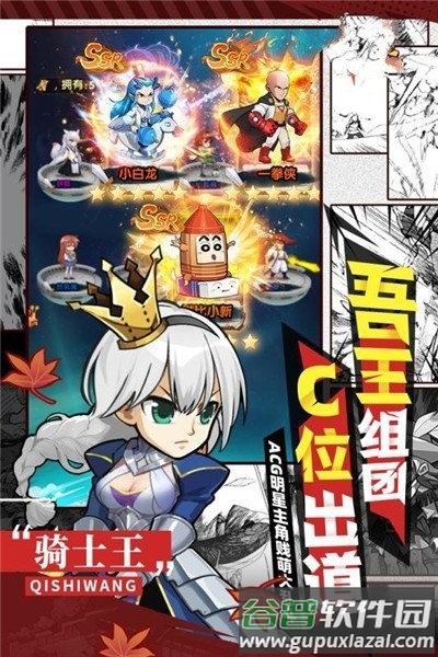 饶命呀魔王手游截图3