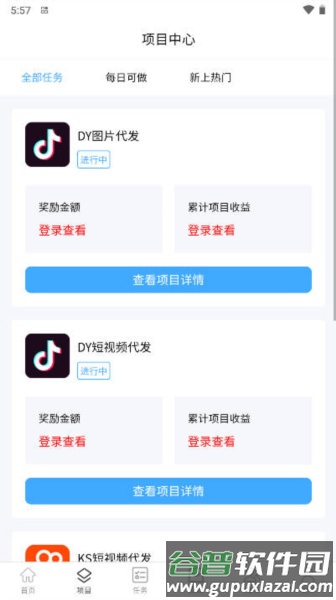 创客猫app截图1