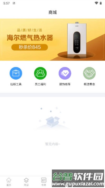 创客猫app截图2