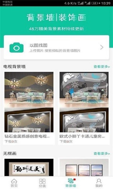 3d之家手机版截图1