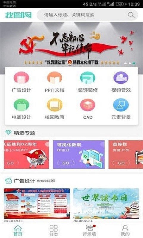 3d之家手机版截图2