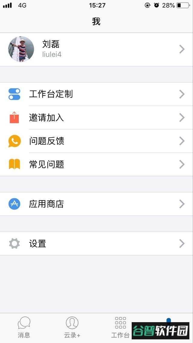 海油移动云app官方下载