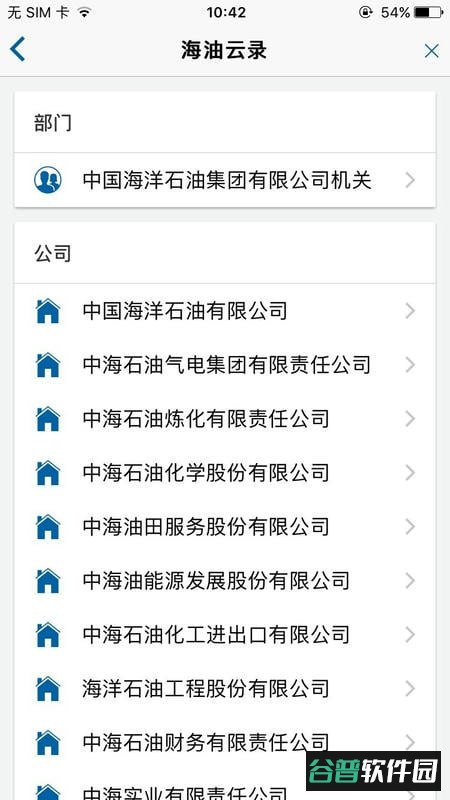 海油移动云最新版本2024截图3