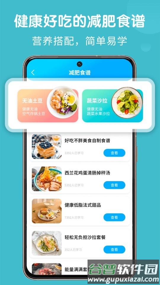 饮食记录app截图3
