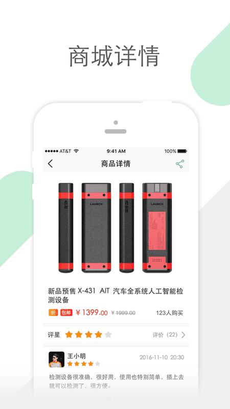 golo汽修大师官方网截图1