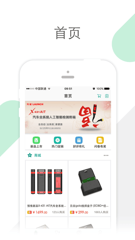 golo汽修大师官方网截图4