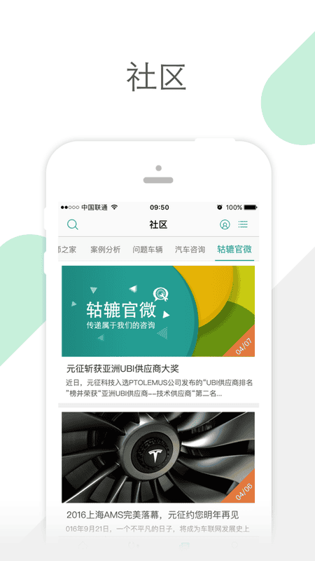 golo汽修大师官方网截图5
