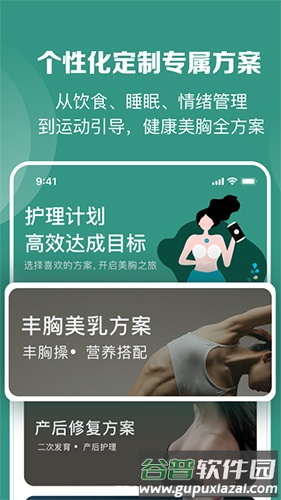 UU Pieapp
