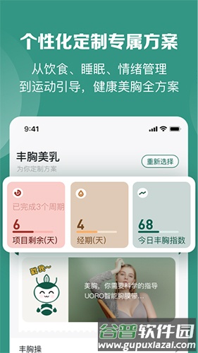 UU Pieapp截图1