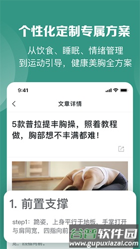 UU Pieapp截图2