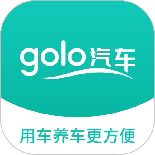 golo汽车诊断软件v4.2.9