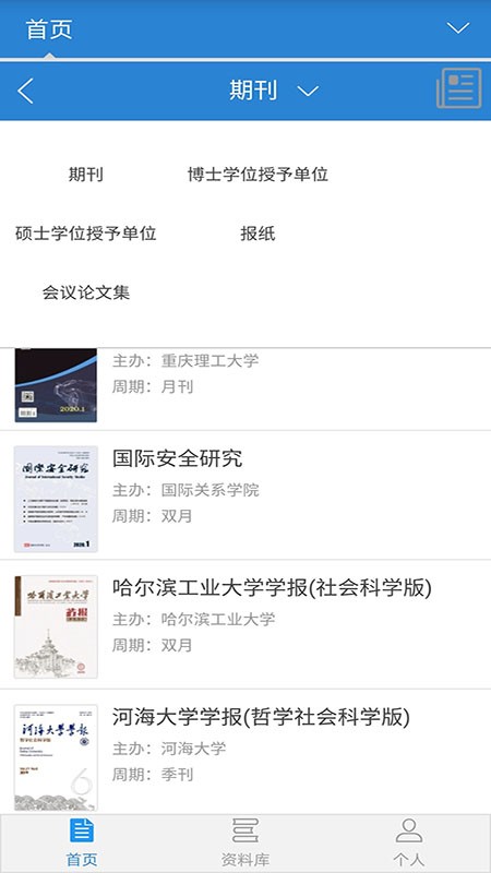 CnkiLaw最新版截图4