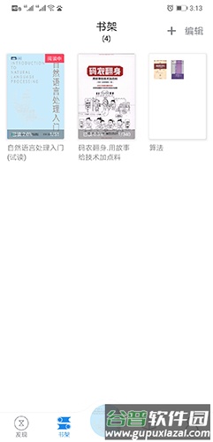 快读书app截图1