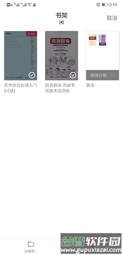 快读书app截图5