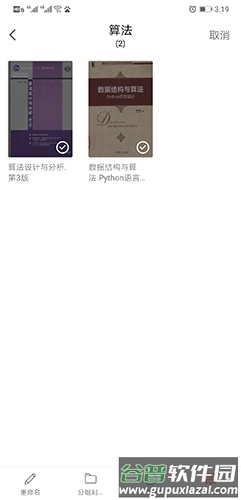 快读书app截图6
