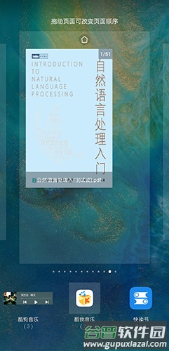 快读书app截图9