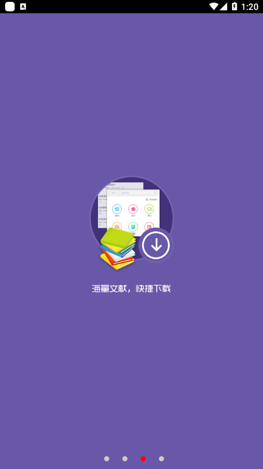 CAJ云阅读手机版截图3