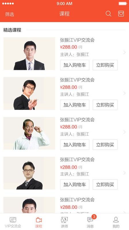 融合视讯最新版截图1