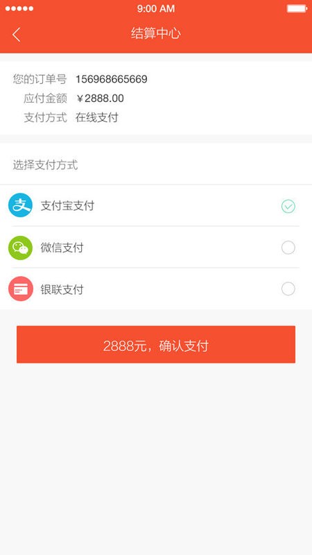 融合视讯最新版截图2