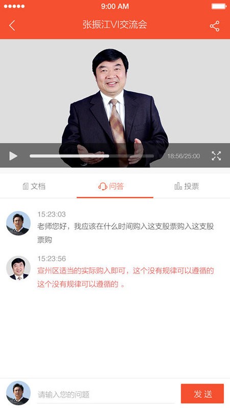 融合视讯最新版截图3