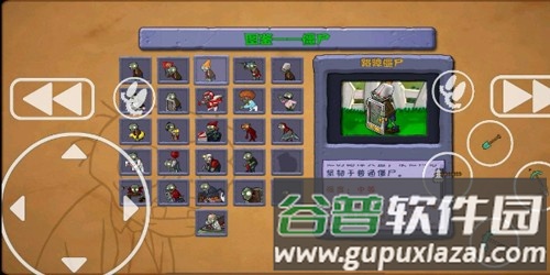 植物大战僵尸小鼬版截图2