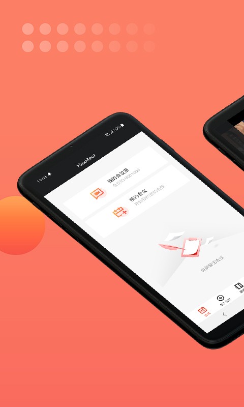 hexmeet手机端截图1