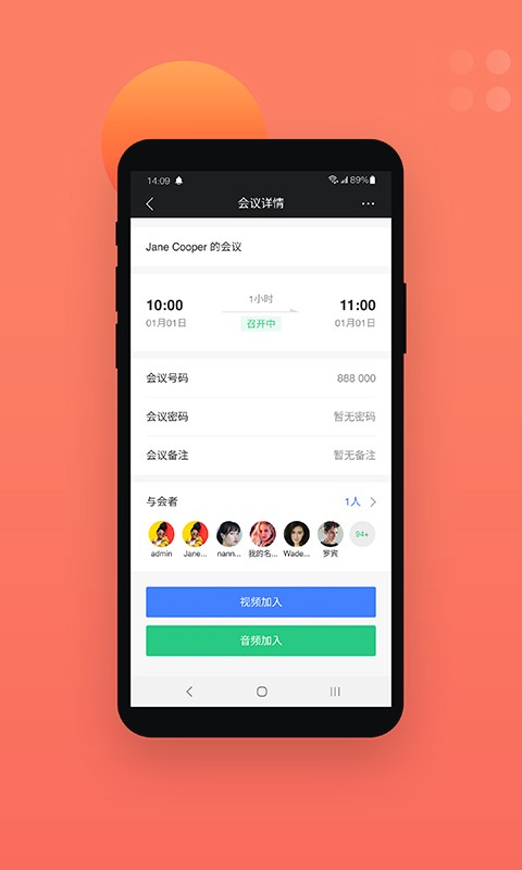 hexmeet手机端截图3