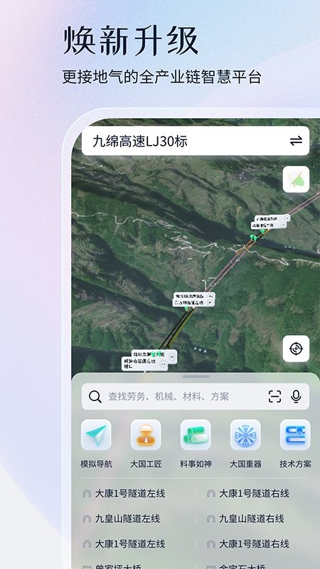 项目管家AI免费版截图1