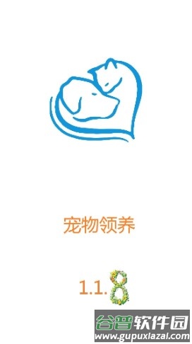 宠物领养APP1