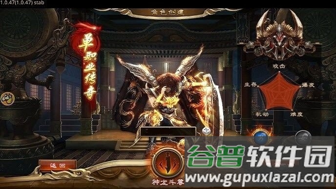 饮血之刃手游截图1