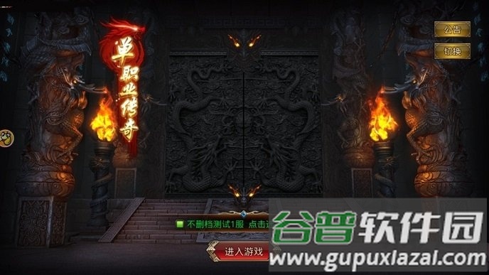 饮血之刃手游截图2