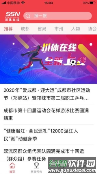 川体在线手机版截图1