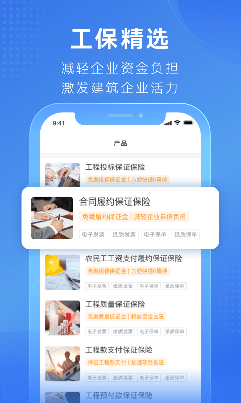 工保网手机版截图1