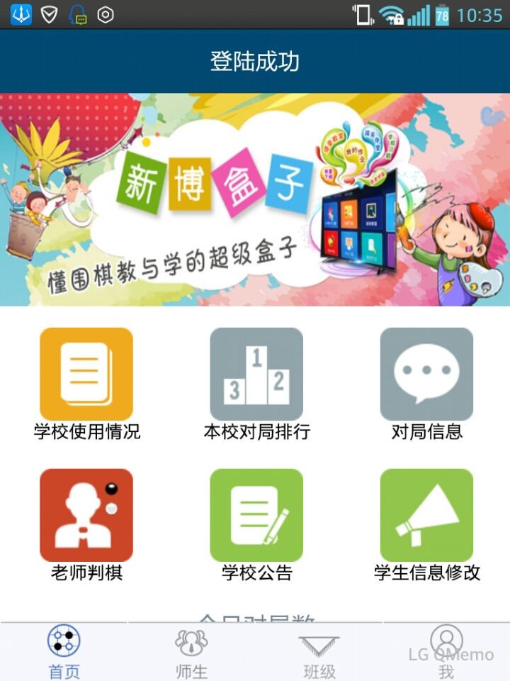 新博助手手机版截图1
