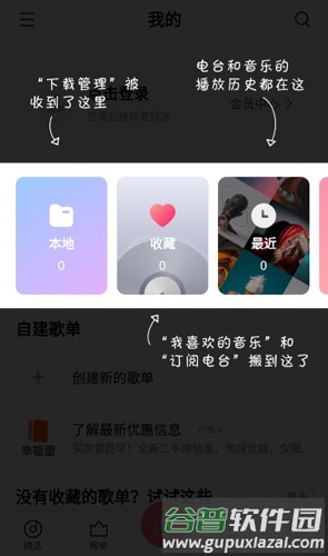 小米音乐老版本图片1