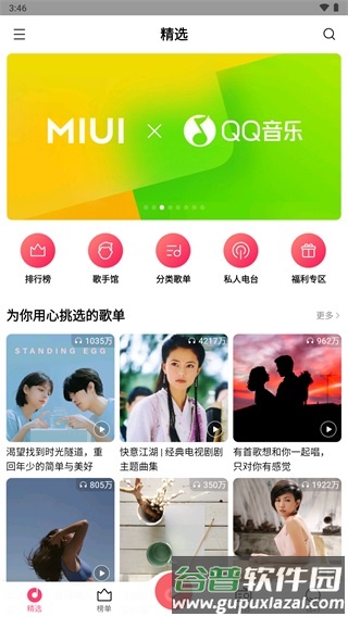 小米音乐老版本图片2