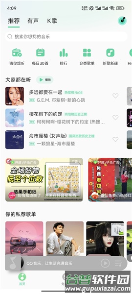 小米音乐老版本图片3