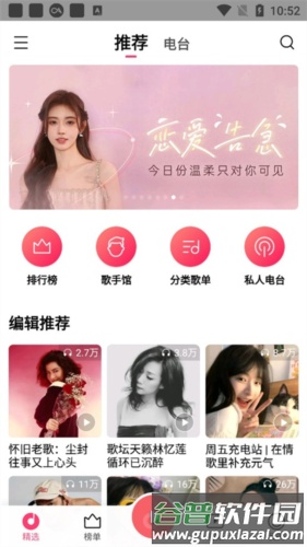 小米音乐老版本图片4