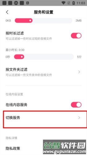 小米音乐老版本图片6