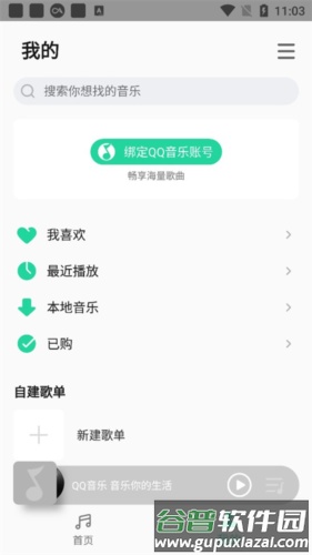 小米音乐老版本图片8